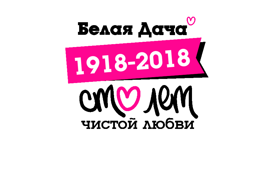 Белая дача самой. Белая дача логотип. ГК белая дача. Белая дача трейдинг логотип. Белая дача 100 лет.